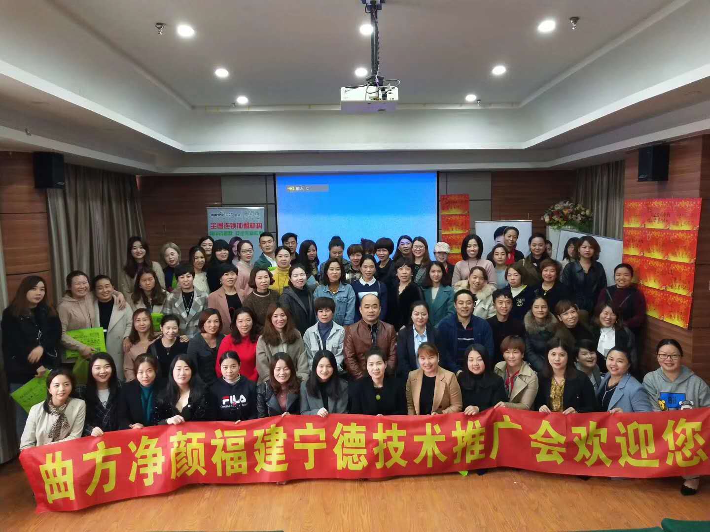 曲方净颜2019年度福建宁德招商会圆满结束