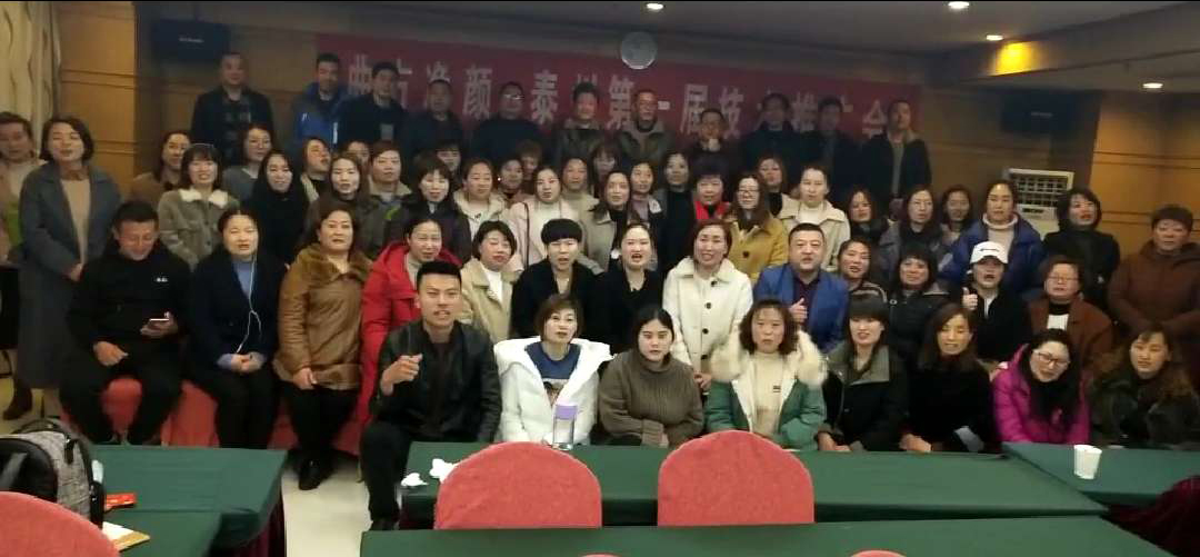 曲方净颜2019年度江苏泰州招商会圆满结束